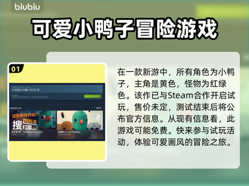 逃离鸭科夫🔥超低发售价格曝光！游戏平台大揭秘🎮截图2