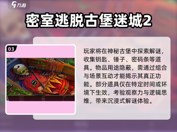 🔥十年经典解谜神作推荐2025 🕵‍♀截图4