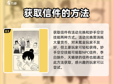 暴走英雄坛🔥天蝎使的信获取攻略来了！快人一步💡截图4