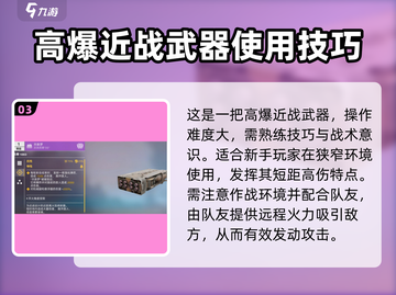 创世战车📖天麸罗解析🔥超强攻略等你来拿！截图4