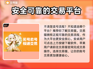 蛋仔派对账号交易平台🔥卖号必看！🚀截图2