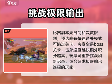 王者荣耀星之破晓擂台打法🔥助你轻松取胜！截图3