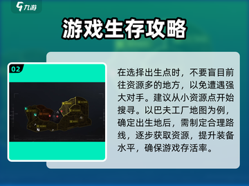 萤火突击😎摸金攻略，思路分享🔥超劲爆！截图3