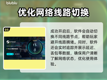 Constance游戏加速器🔥让你的游戏体验飙升🎉截图6