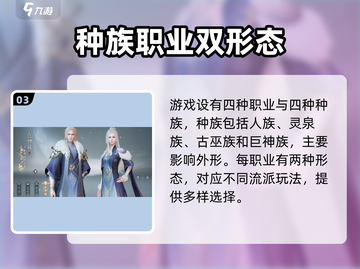 诛仙2手游🔥首测职业大曝光，必看推荐！截图4