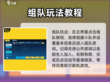 崩坏3第二部联机玩法🔥超全攻略来啦！截图3