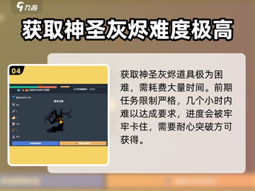 梅尔沃放置🔥神圣灰烬获取全攻略！轻松搞定💡截图5