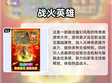 2025超好玩手游🔥盘点，这些有趣游戏你玩过吗？截图3