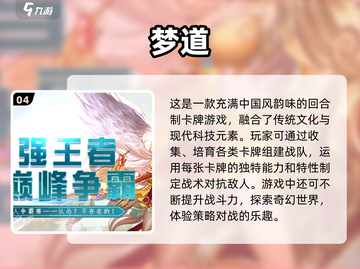 2024必玩🔥中国手游推荐🎉截图5