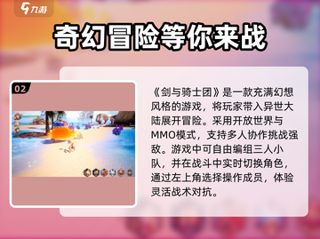 🔥剑与骑士团🔥竟是这家神秘公司出品！游戏迷必看👇截图3
