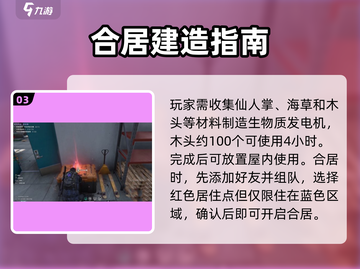 🔥七日世界新手速通攻略！🎮截图4