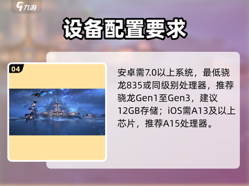 🔥鸣潮手游登录秘籍！📱速看截图5