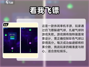 🔥2025超流行单机手游合集💥无网也能玩！🎮截图5