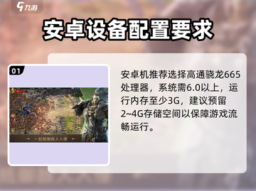 部落与秩序配置要求🔥低配也能玩转游戏💡截图2
