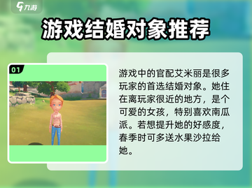 《波西亚时光》最强老婆人选🔥结婚对象推荐❤截图2