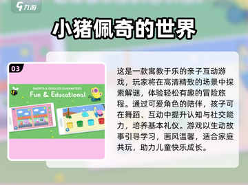 🐷爆款小猪游戏TOP榜！2025必玩合集来袭💥截图4