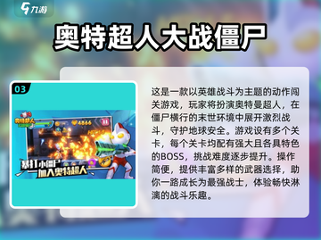 🔥2025奥特曼推塔游戏大揭秘！💥🎮截图4
