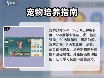 🔥热血江湖归来新手必看！新人玩家逆袭攻略💥🎮截图5