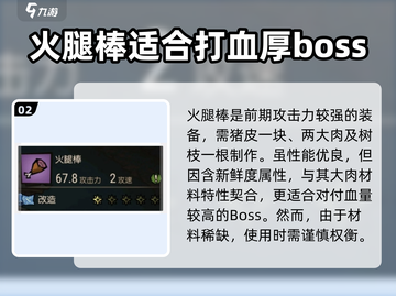 饥荒新家园🔥免费武器大全，玩家必看！截图3