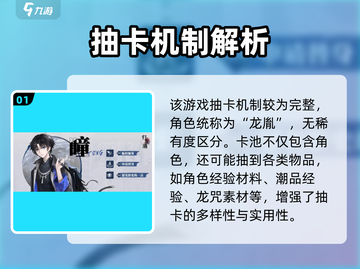 《归龙潮抽卡概率大揭秘！🔥》截图2