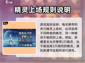 奥拉星2手游🔥精灵携带数量大揭秘！带多少只精灵闯关？截图3