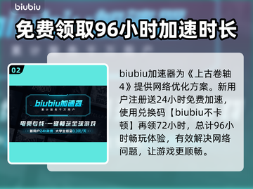 上古卷轴4进不去？这款加速器🔥让你畅玩无忧！🎮截图3