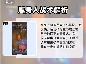 魔兽大作战🔥最强棋子推荐来啦！✨截图2