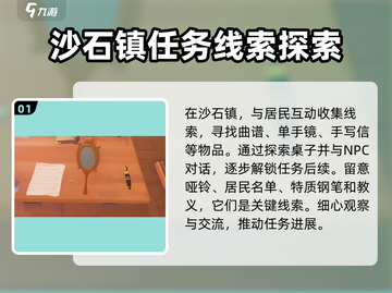 《沙石镇时光》囚徒困境任务全流程攻略💎截图2