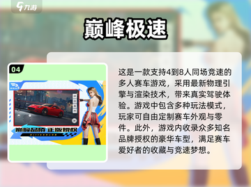 🔥2025必玩！超燃四人组队游戏合集🎉截图5