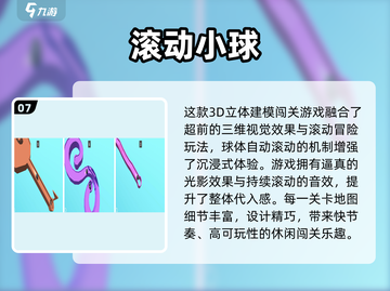 🎮超🔥小球闯关游戏推荐！经典玩法嗨翻2025！截图8