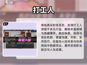 🔥打工人逆袭！这5款手游太上头🎮截图2