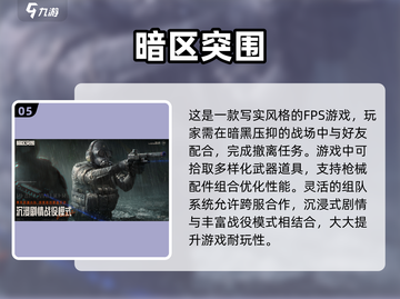 🔥2025必玩FPS游戏排行榜✨前十有趣射击游戏大盘点！截图6