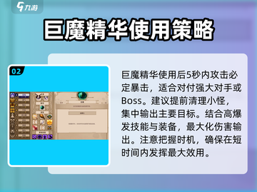 狂战士🔥《小骨英雄杀手》最强搭配装备全解析！截图3