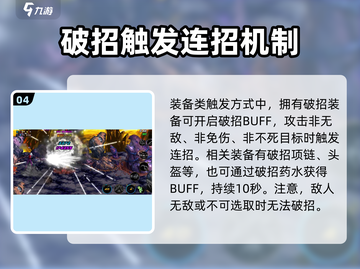 DNF手游🔥破招技巧大公开！掌握触发秘籍🎉截图5