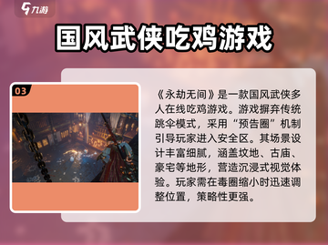 永劫无间手游🔥公测时间曝光，今年就能玩！截图4