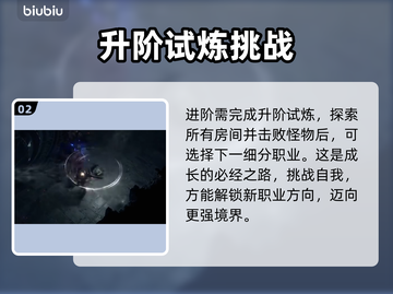 流放之路2转职🔥超详细方法揭秘！💎截图3