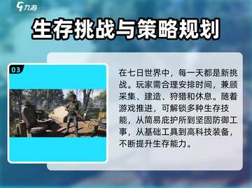 七日世界生存日记🔥超全玩法技巧大揭秘！截图4