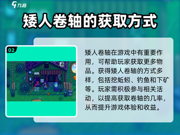 星露谷物语💎矮人卷轴隐藏秘密大曝光！截图3
