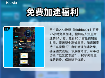 🎮LOL PBE延迟掉帧？一招解决丢包掉线！截图5