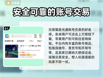 光遇渠道服账号交易📖光遇买号渠道🔥截图2