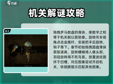 达芬奇密室2🔥超详细图文攻略带你轻松通关！截图3