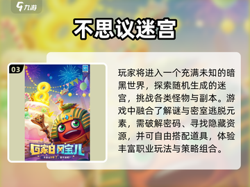 🔥16年经典游戏回顾🎮怀旧手游TOP榜💥截图4