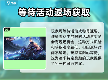 勇士与冒险🔥欧皇附体称号获取攻略来啦！截图4