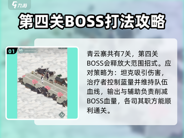 江湖悠悠青云寨💯完美通关攻略来了！🔥截图2