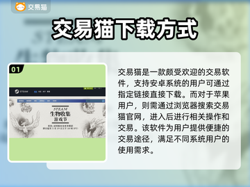 Steam账号交易？这个平台安全靠谱🔥🎮截图2