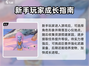 《妄想山海》震撼上线时间曝光！🌊🎮🔥截图4