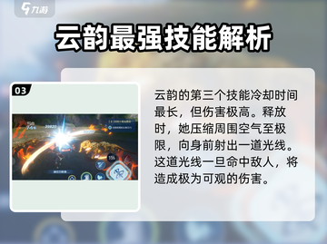 斗破苍穹巅峰对决：云韵强度爆表🔥，不玩太亏！截图4