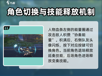 鸣潮⚡延奏技能释放技巧🔥游戏大神都在用！截图4
