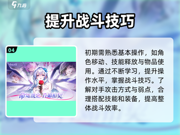 命运圣契🔥新手必看！玩转攻略全在这👇截图5