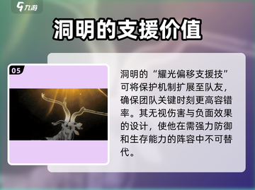 新月同行洞明强度分析🔥新手必看！截图6